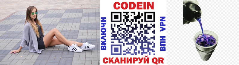 закладка  Щучье  Codein Purple Drank 