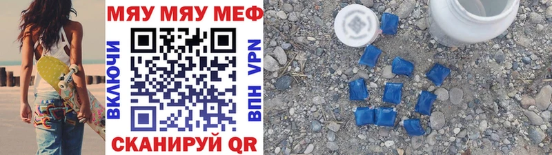 Меф VHQ Щучье